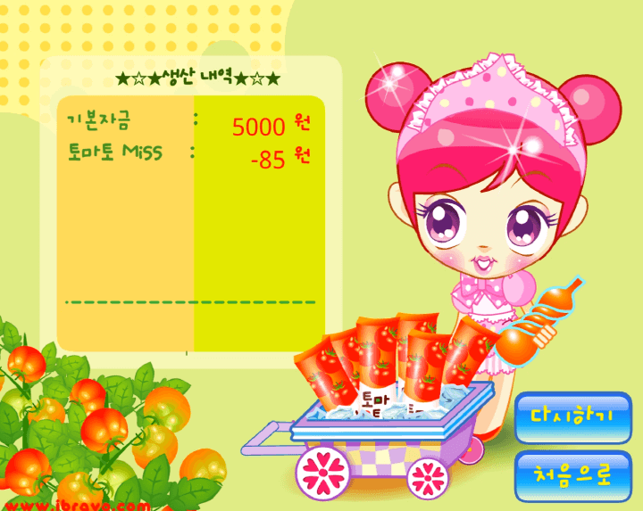 슈의-토마토마-아이스크림-만들기-플래시게임-종료-화면