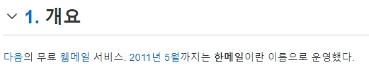 2011년 서비스 명칭이 변경된 내역을 보여주는 텍스트