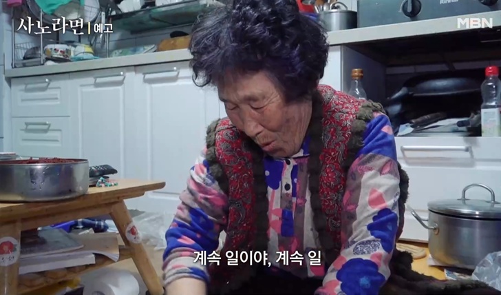 사노라면-오뚝이-춘화-엄마-여수-