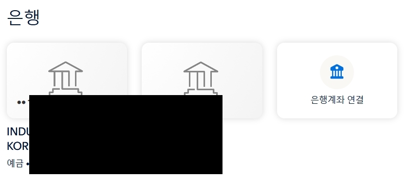 페이팔 가입 방법