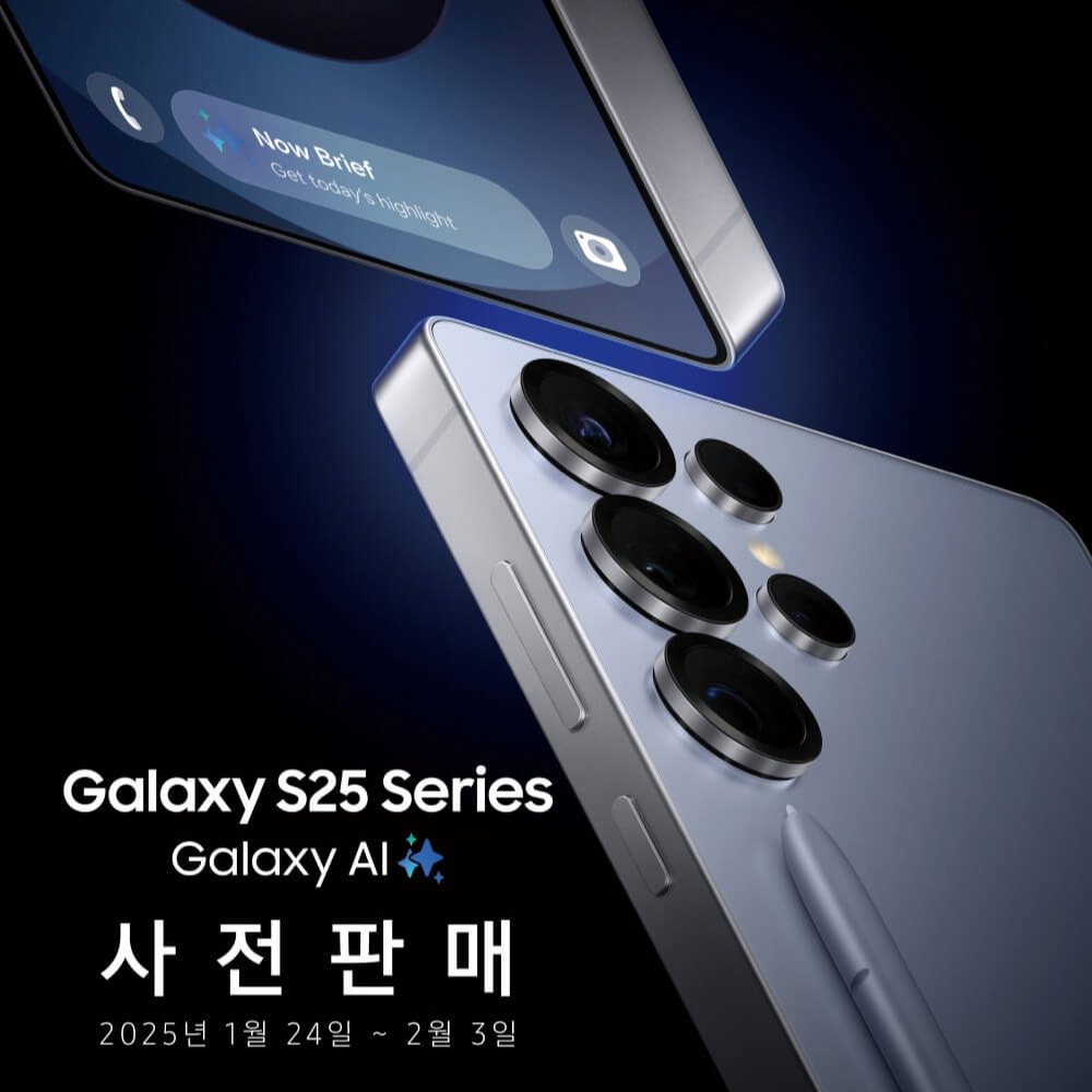 갤럭시 S25