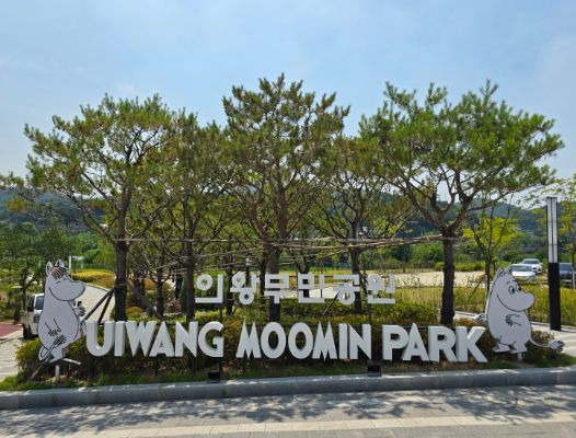 의왕시장 무민공원 압수수색 이유는? 건진법사 무민공원 20억 공사·1억6000만원 뇌물 의혹 총정리