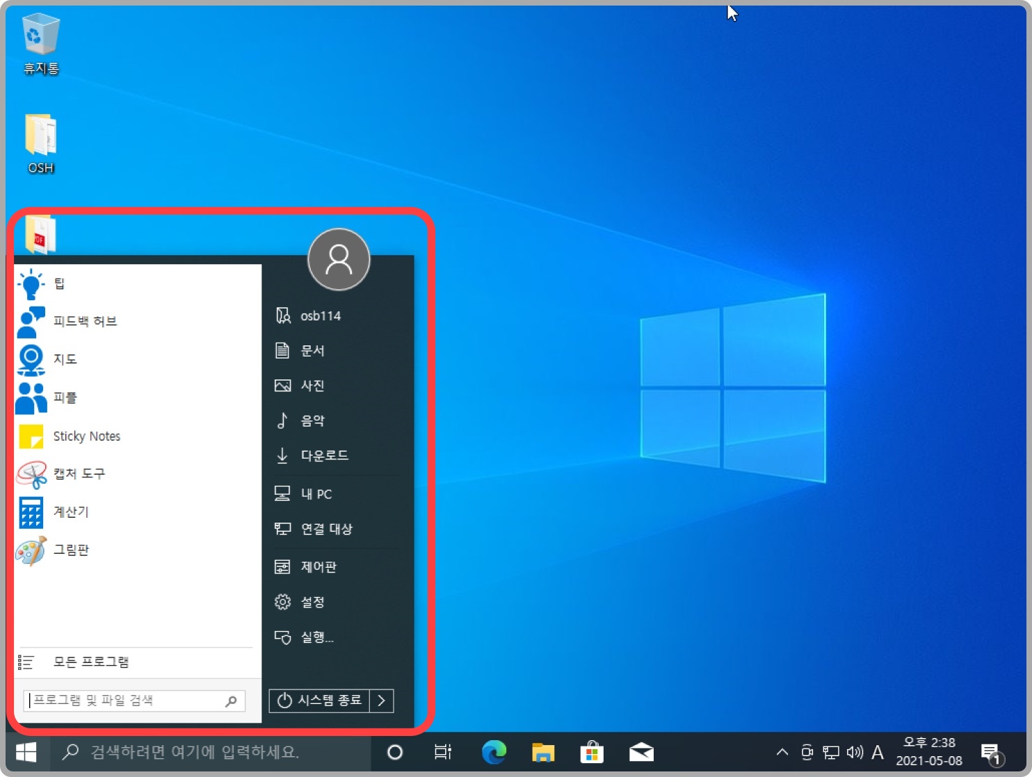 remiz 윈도우 10 설치