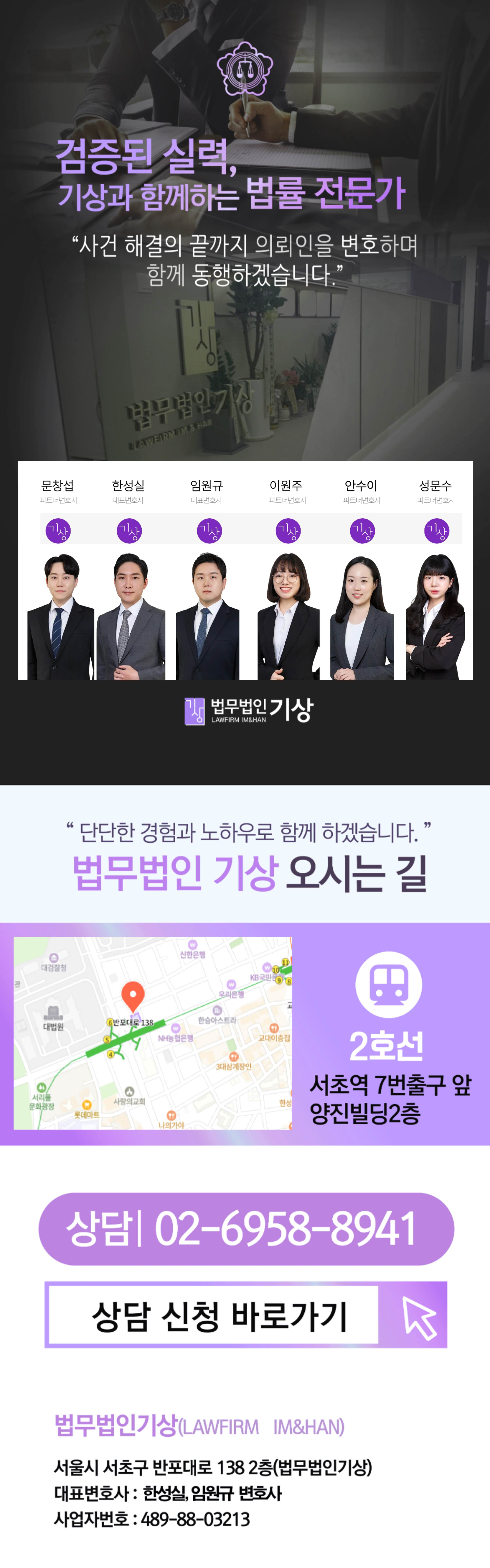 법무법인기상
