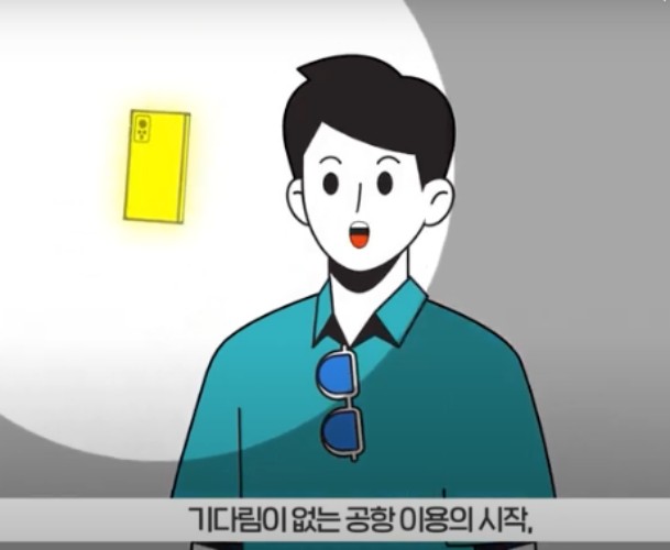 인천공항 스마트패스 위치, 등록방법