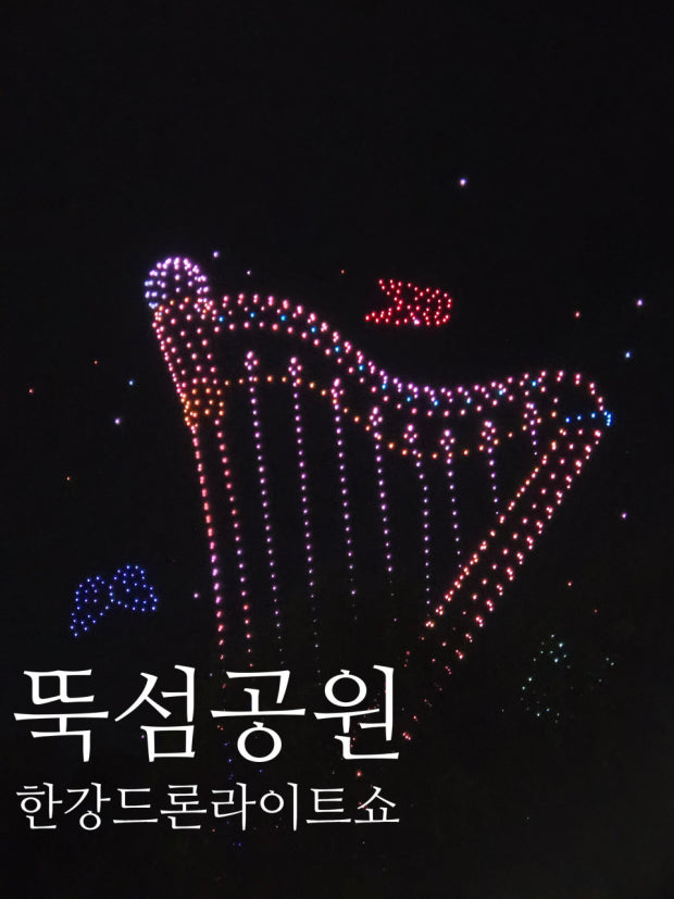 한강 드론 라이트쇼 관련 사진
