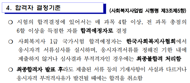 합격자 결정기준