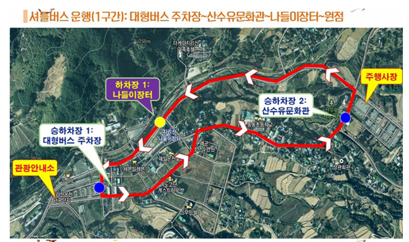 구례 산수유꽃 축제 행사 일정