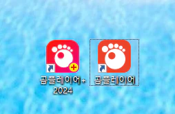 바로가기 실행