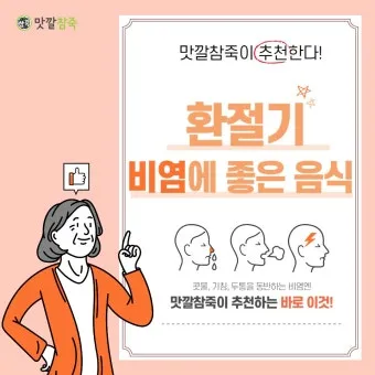 환절기 비염 관리 실내 가습 환풍기 청소 생활법_10