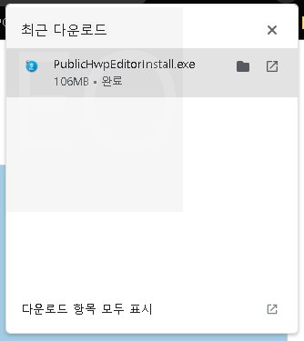 최근 다운로드 항목