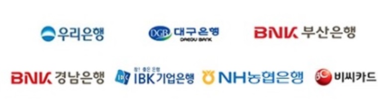 선불카드형 온누리상품권 구입이 가능한 은행들의 로고와 은행명있는 사진