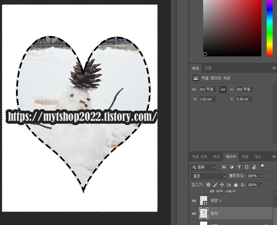 하트 모양으로 이미지 자르기