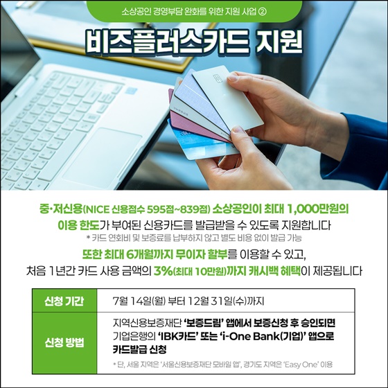 비즈플러스카드 관련 이미지
