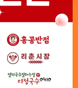 더본코리아할인