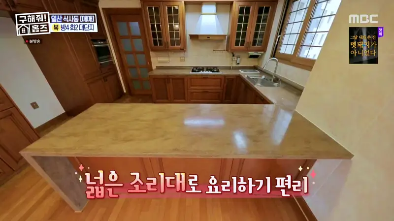 구해줘홈즈 고양시 일산동구 식사동 엄마, 아빠 식사하셨어요? 하우스 매물 가격 및 구조 인테리어 리모델링 소개
