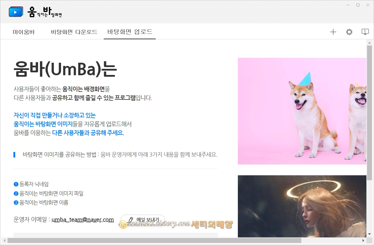바탕 화면 라이브 배경으로 사용해 보기_9