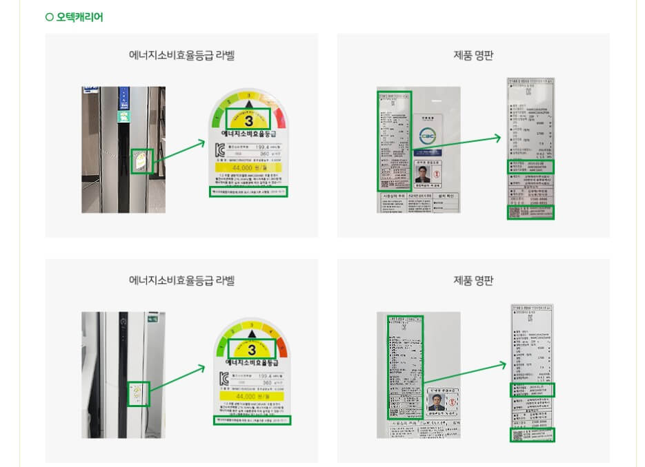라벨 및 명판 위치 안내 - 에어컨
