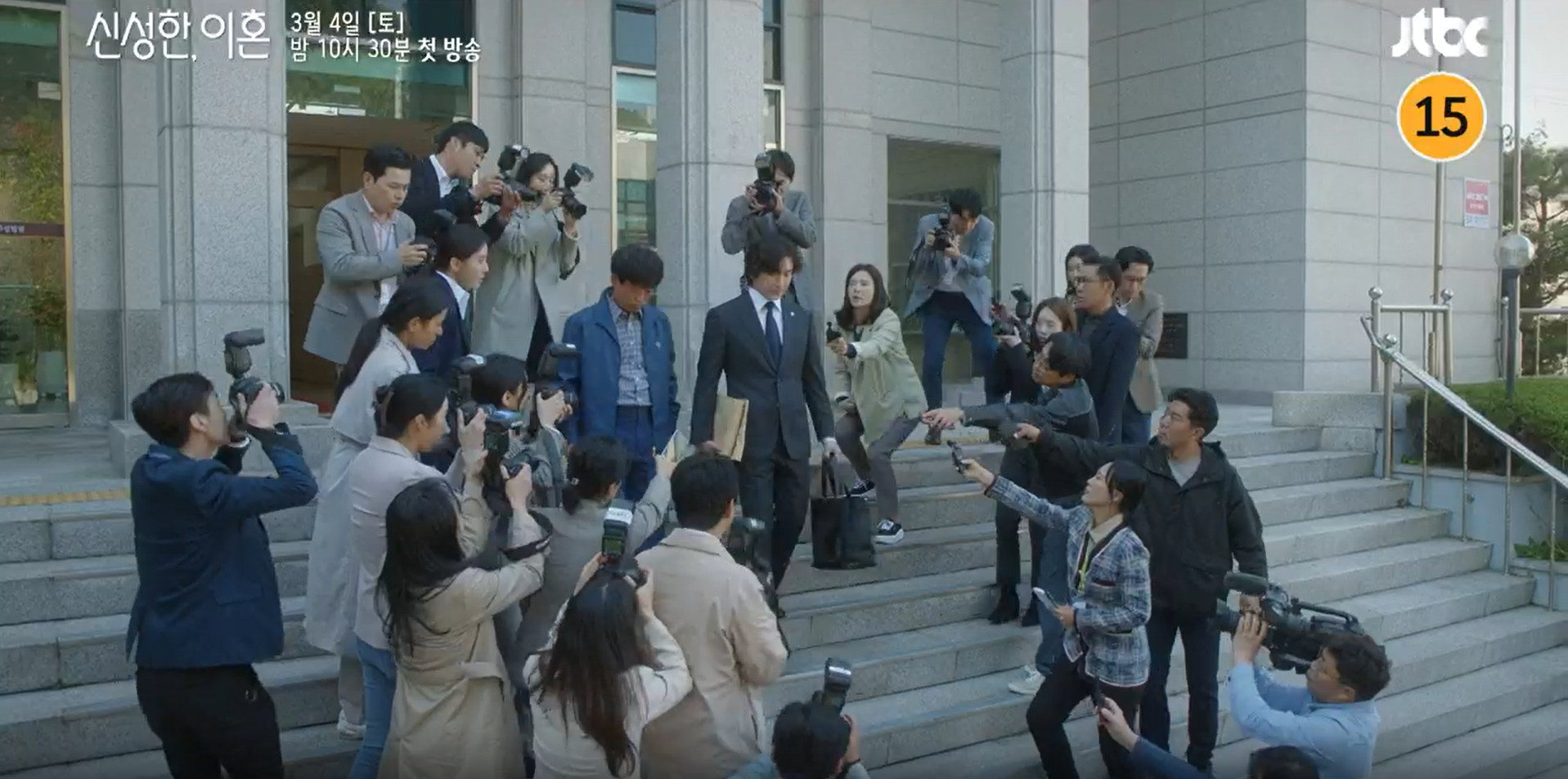 드라마 신성한 이혼에서 법원 계단을 내려오는 조승우