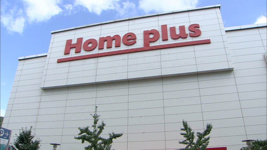 홈플러스 휴무일