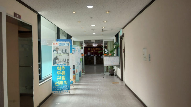기흥구 보정동 정형외과 유명하고 잘하는 곳 추천 TOP 5