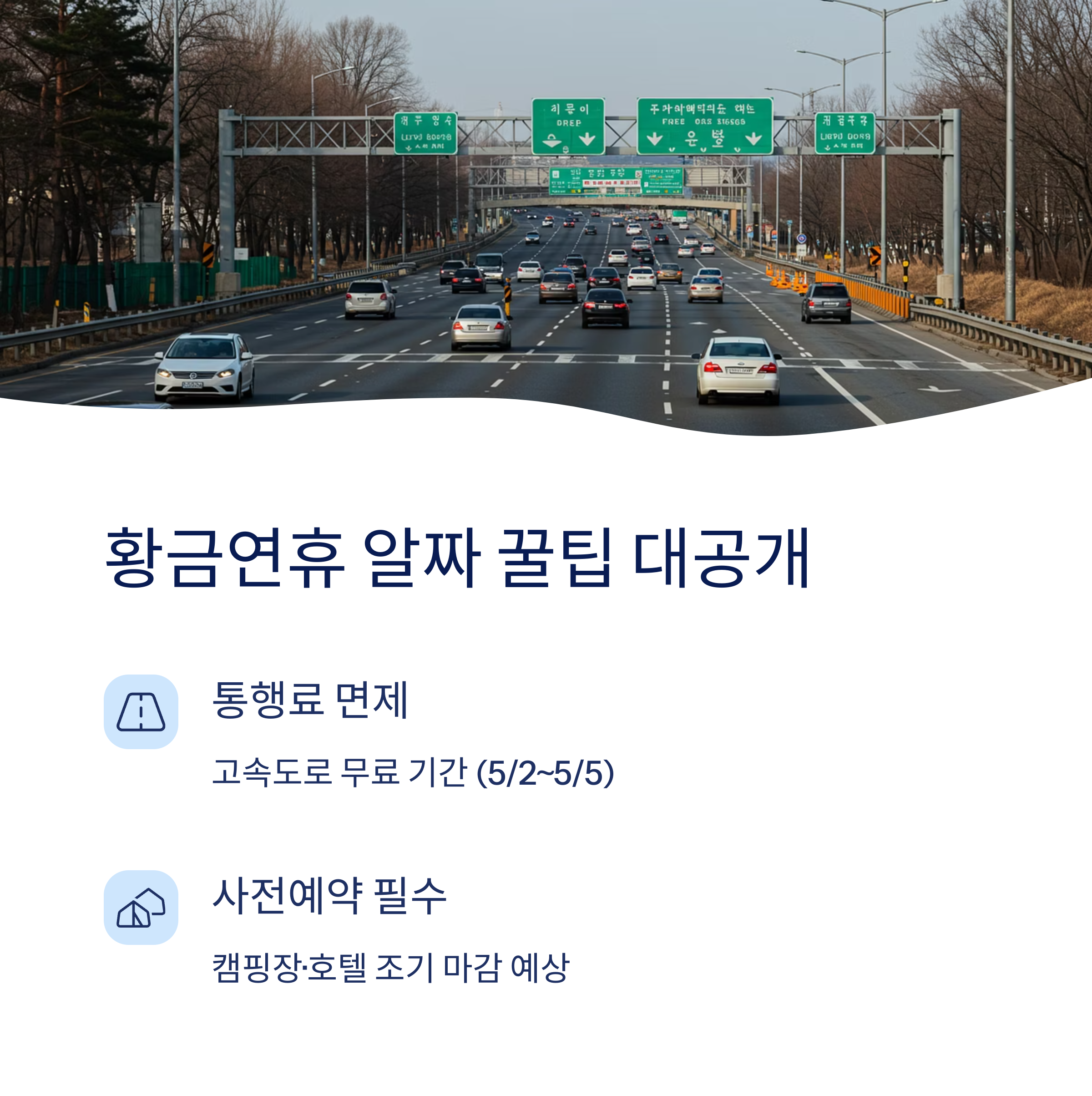 알아두면 좋은 꿀팁
