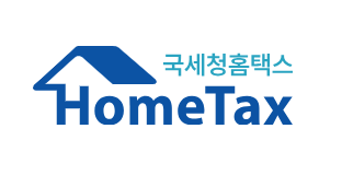 국세청 홈택스