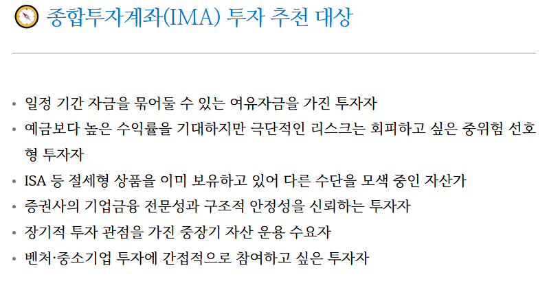 종합투자계좌-사진16