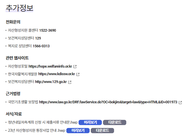 청년내일저축계좌