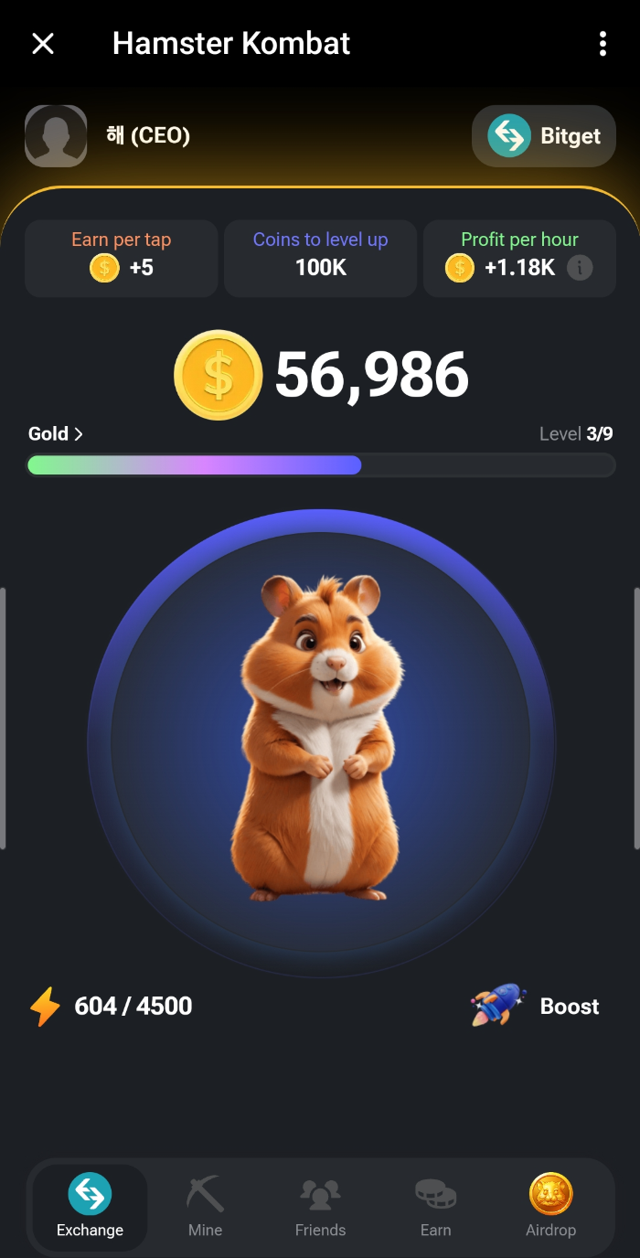 햄스터 컴뱃 코인