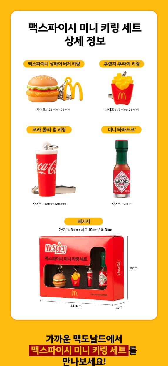 맥도날드 메뉴 가격