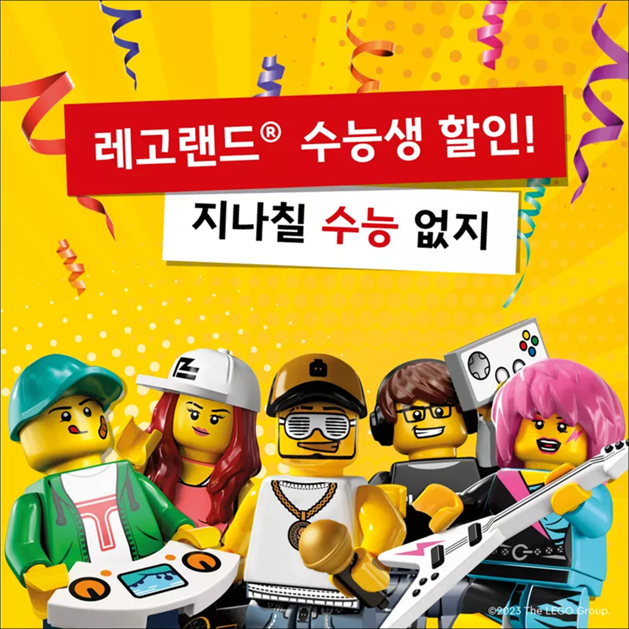 2024-수능-수험생-수험표-할인-혜택