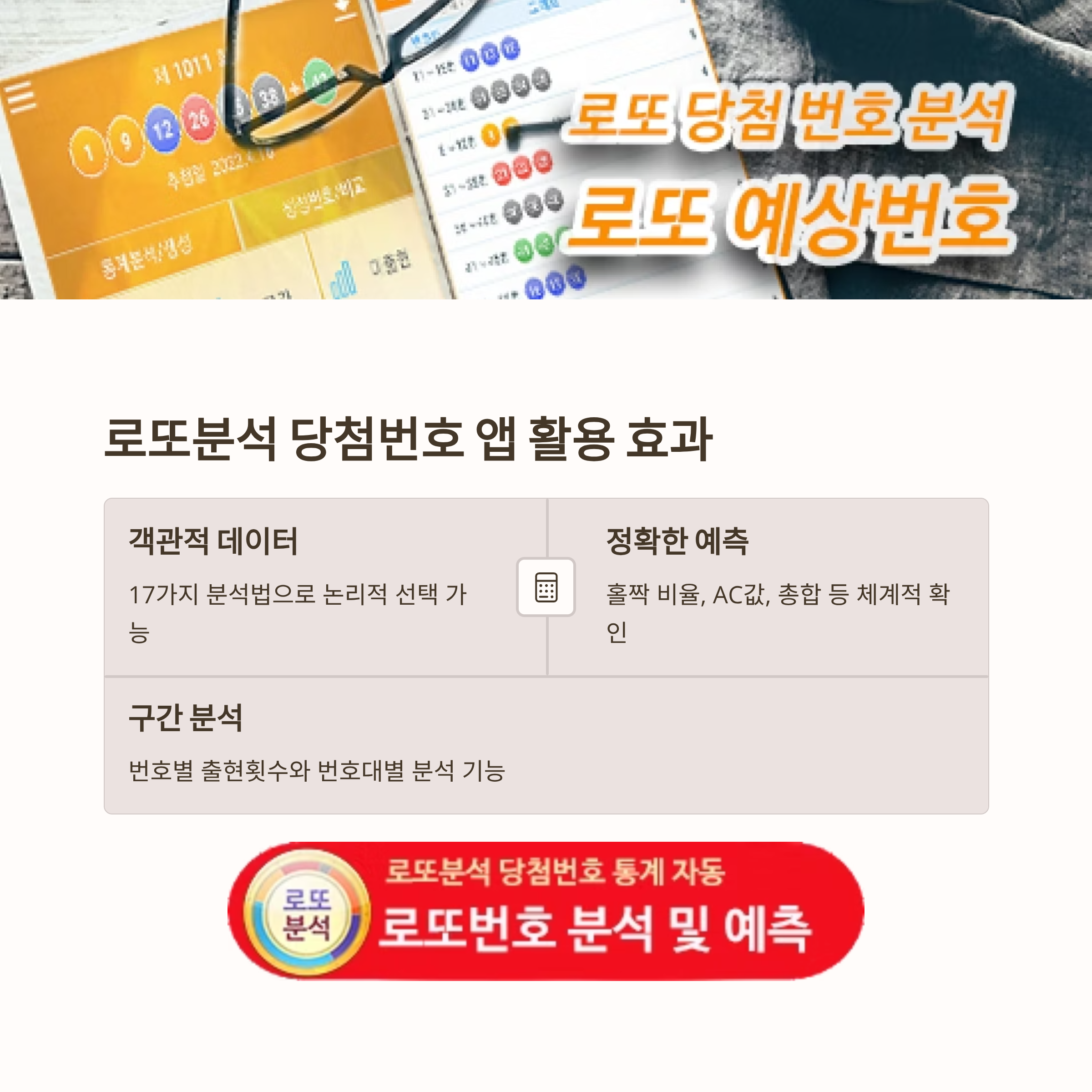 로또분석 당첨번호 - 로또분석,통계(무료) 로또자동 생성규칙 로또번호 생성 프로