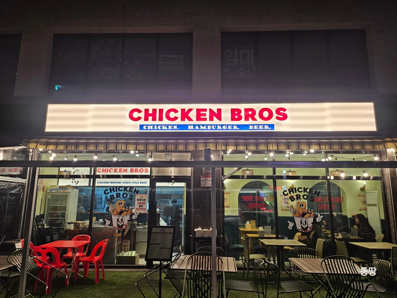 치킨브로 상봉점 이미지 입니다/ 출처 - 네이버블로그[뚱땅]