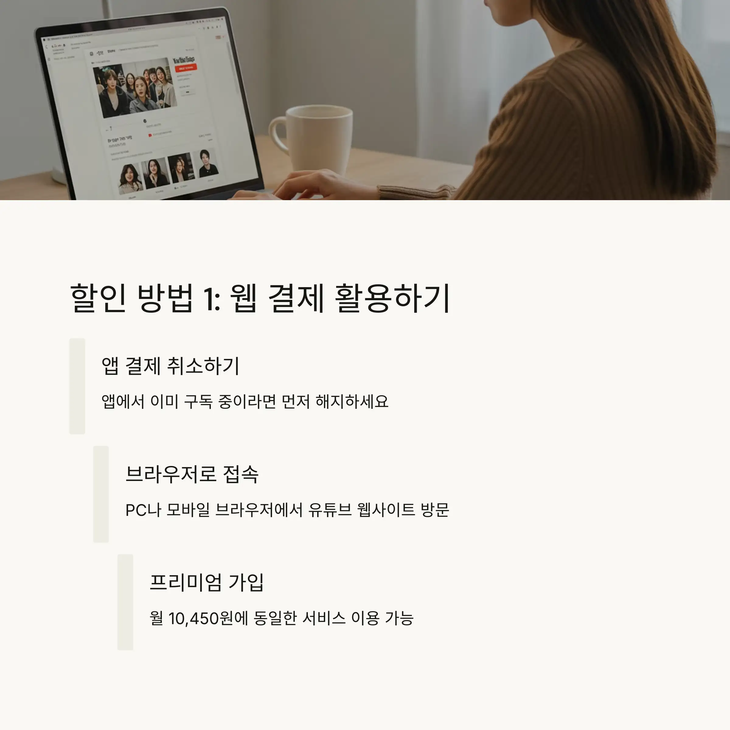 🎯 할인 방법 총정리