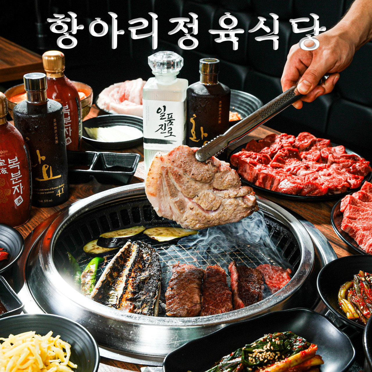 화천 산천어축제 맛집