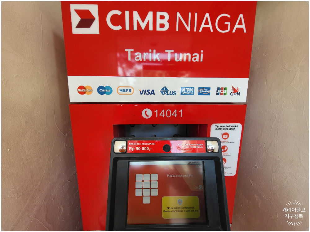 발리 ATM