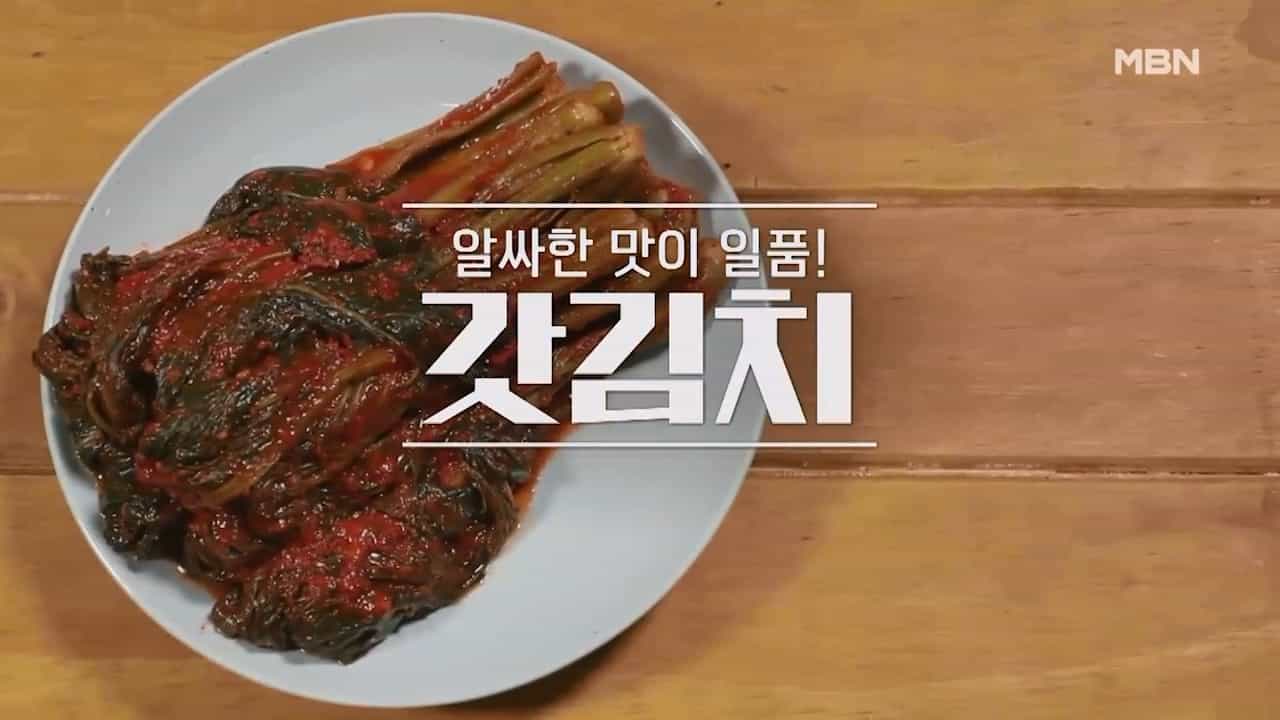 알토란 갓김치 맛있게 담그는법