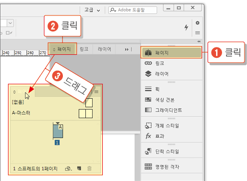 인디자인 처음실행하기11