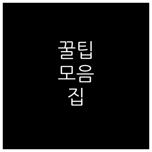 부산 동구 좌천동 폐기물, 요일별 배..