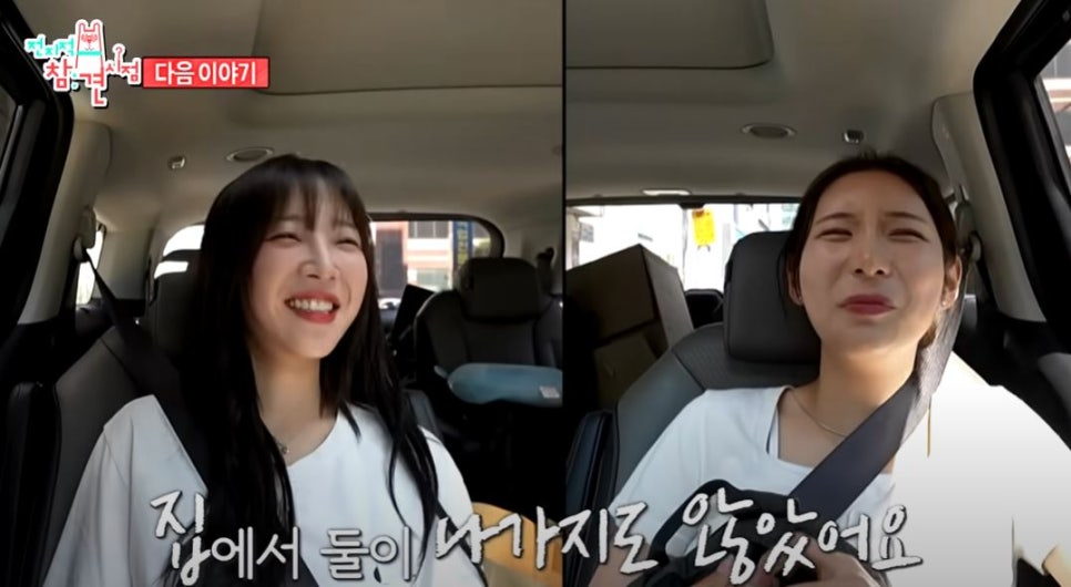 전참시 쯔양 집 공개