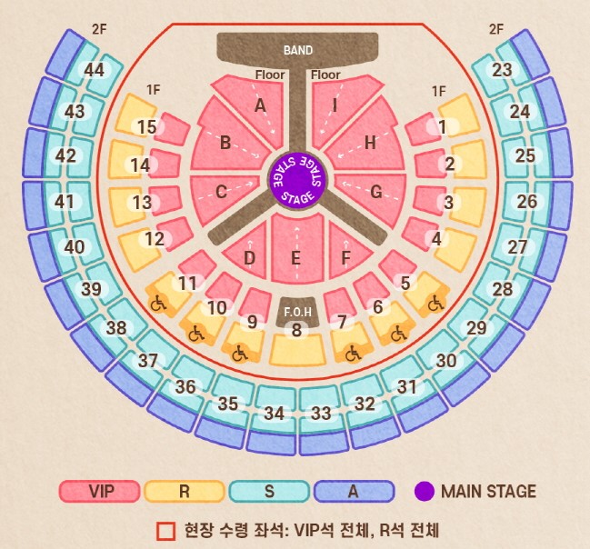 성시경 콘서트 2024