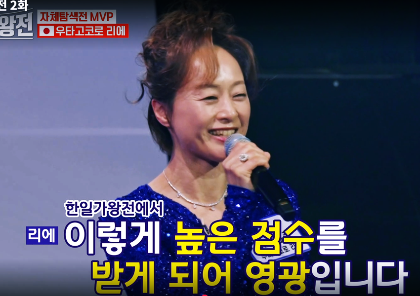 MVP 소감을 말하고 있는 우타고코로 리에