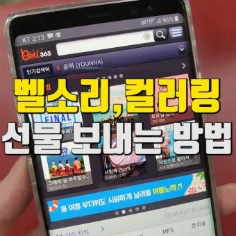 휴대폰 컬러링 설정하는 방법 총정리_28
