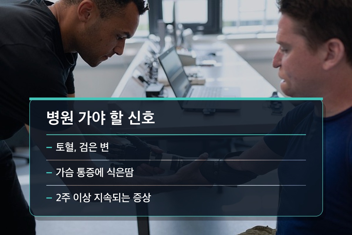 야식 후 속쓰림 이런 상황이면 미루지 말고 병원에 가세요
