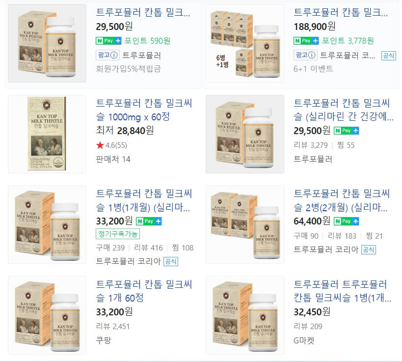밀크씨슬 효능 및 부작용
