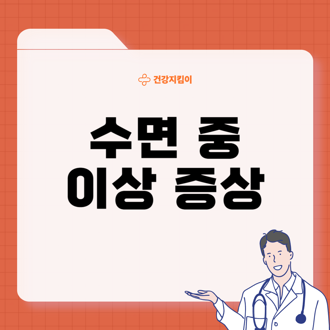 건강 적신호 얼굴에 나타나는 증상