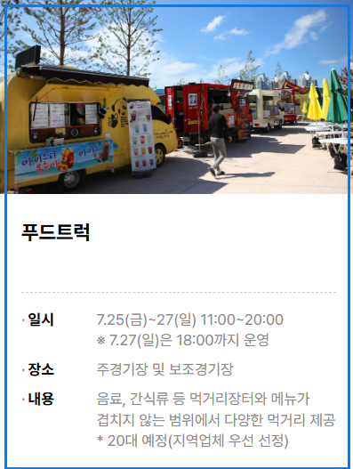 2025 조치원복숭아축제 총정리