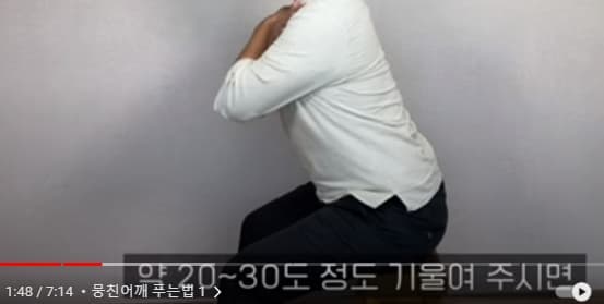 어깨결림-푸는법