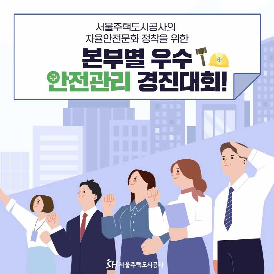 장기전세 주택공급 